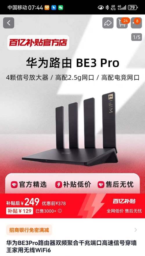 华为路由器ax6安装步骤是什么？