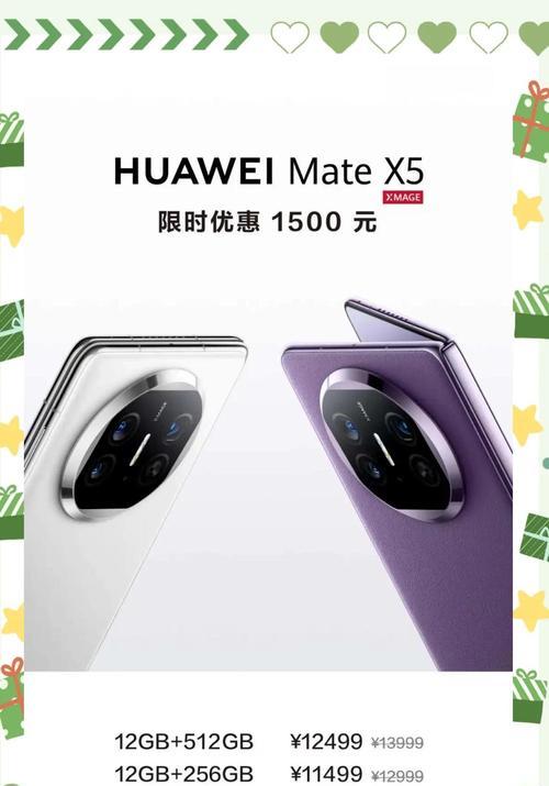 如何使用电脑抢购华为x5手机？