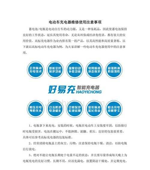 超平仪充电器哪里有售？购买时应注意什么？