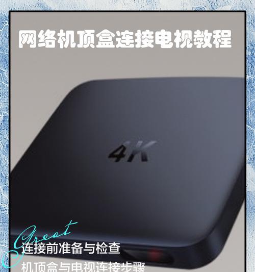 电视机无网络时如何连接机顶盒？