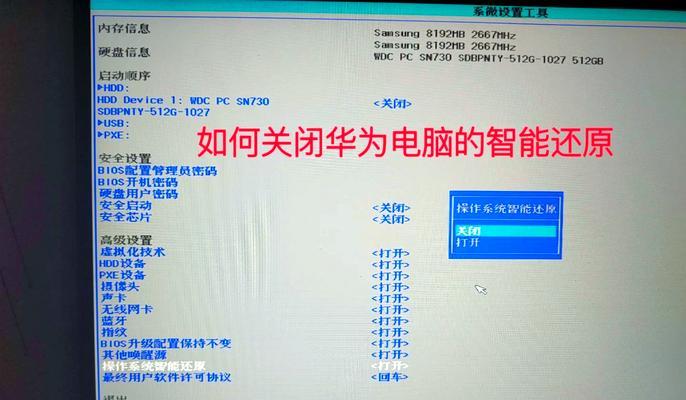 华为电脑无法开机的原因是什么？如何解决？
