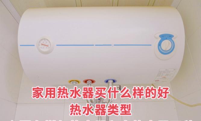 装水的热水器使用方法是什么？使用中应注意什么？