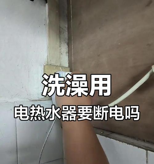 热水器停电时如何视频教程出热水？