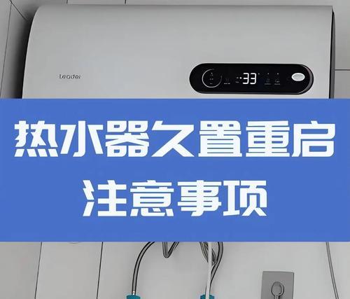 热水器停电时如何视频教程出热水？