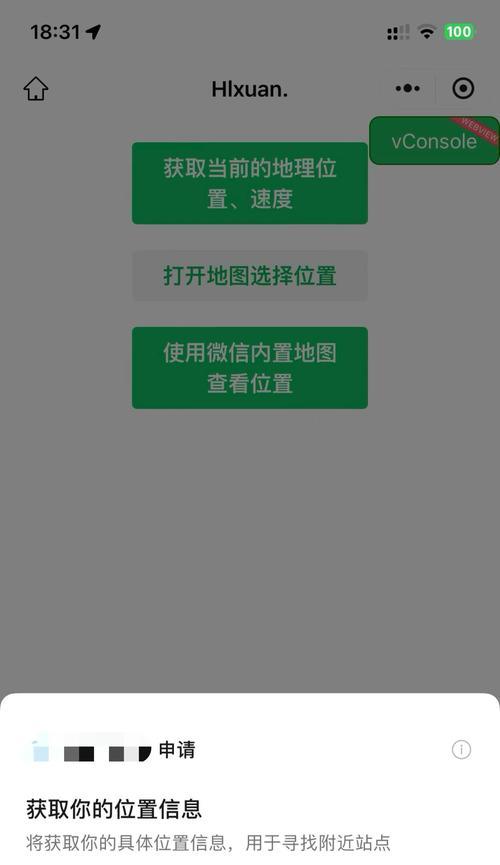 平板电脑微信电话怎么设置弹窗？设置步骤是什么？