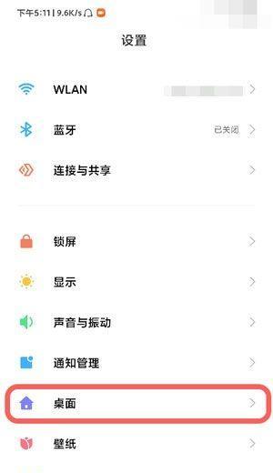小米12内部堆叠关闭方法是什么？