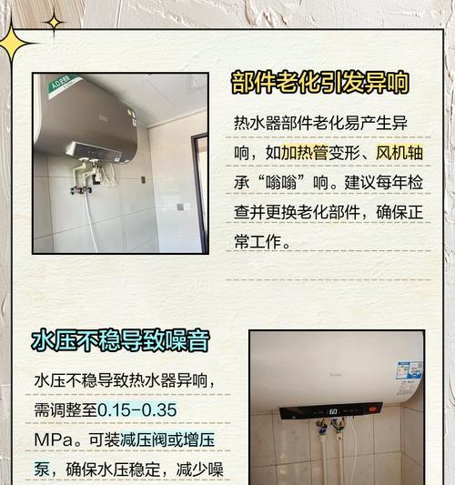 热水器半夜自动加热的原因是什么？如何解决？