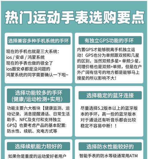 智能手表打字设置方法？设置后如何提高打字效率？
