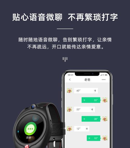 智能手表打字设置方法？设置后如何提高打字效率？