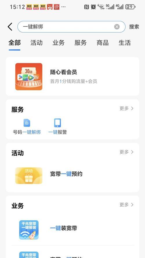 收款音箱解绑方法是什么？按键操作步骤介绍？
