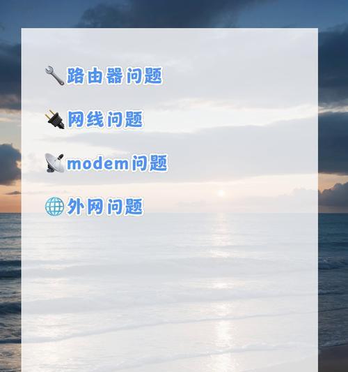 路由器红灯闪烁原因及解决方法？
