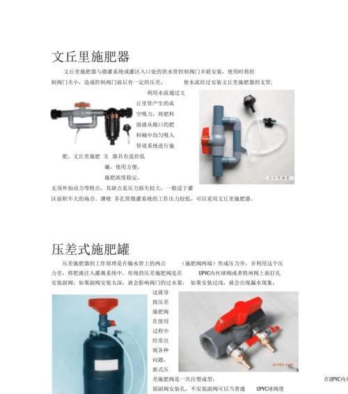 施肥神器充电器使用方法是什么？
