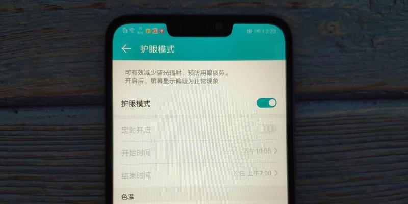 华为电脑设置8小时续航的方法是什么？