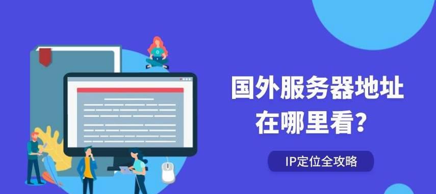 服务器如何识别IP地址？识别过程中常见问题是什么？