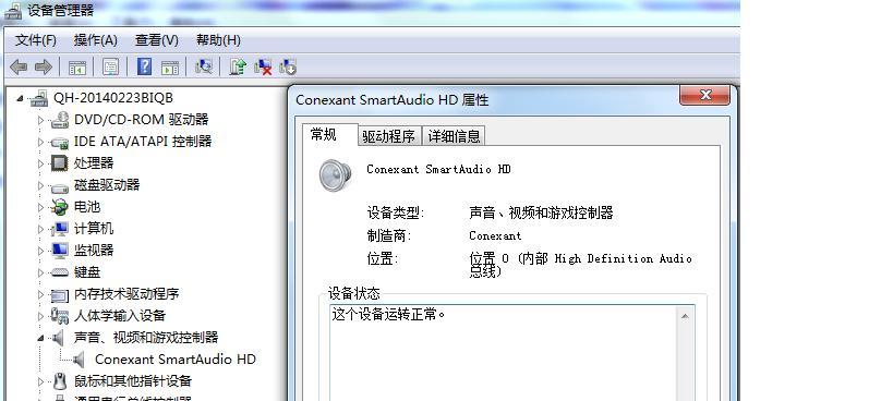 平板电脑爱奇艺声音太小怎么办？如何调整音量？