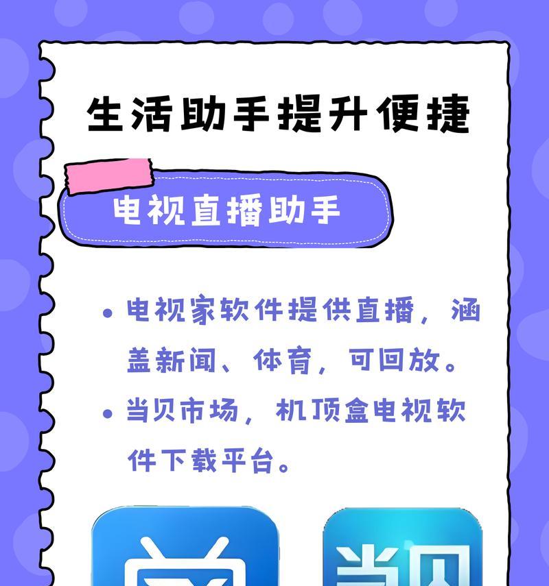 机顶盒如何快速设置成电视盒子？需要哪些设置？