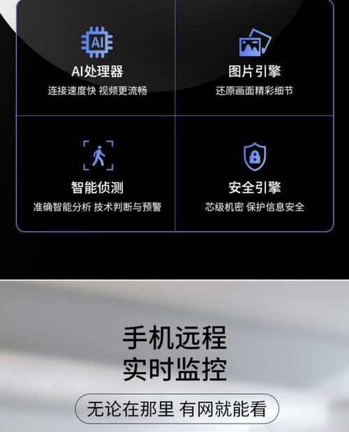 车载手机远程摄像头使用方法是什么？如何操作远程监控？