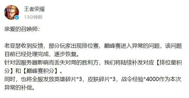 王者荣耀音响服务器进入方法是什么？连接失败怎么办？