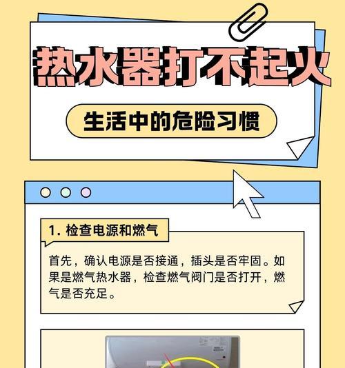 预约热水器功能如何取消？操作步骤是什么？