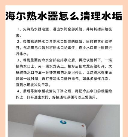 预约热水器功能如何取消？操作步骤是什么？