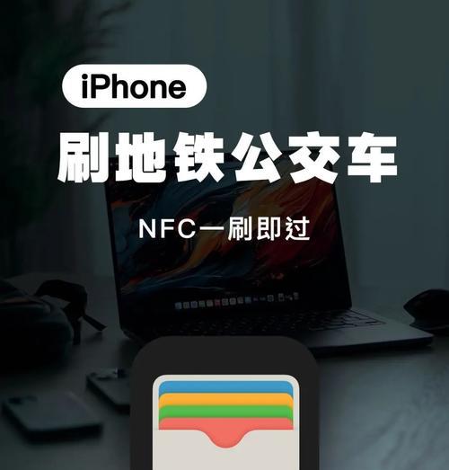 苹果手机绑定9号nfc的步骤是什么？
