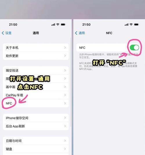 苹果手机绑定9号nfc的步骤是什么？