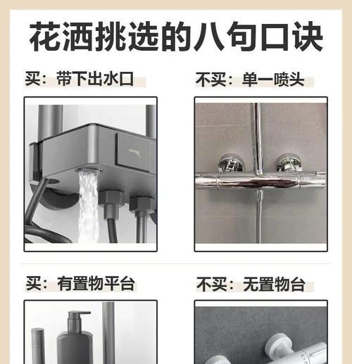 推荐使用哪种热水器搭配恒温花洒？选择热水器的标准是什么？