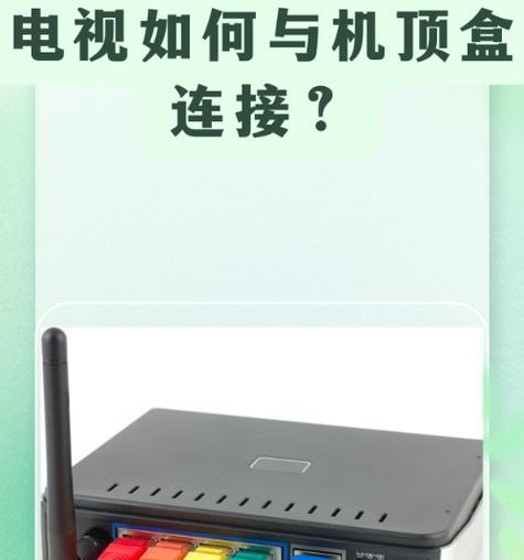 显示器手机机顶盒互联怎么设置？设置步骤是什么？