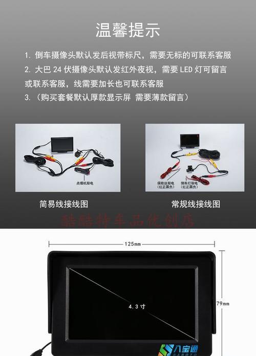 显示器手机机顶盒互联怎么设置？设置步骤是什么？