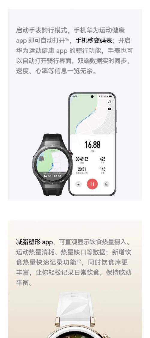 智能手表如何在高速路口完成支付？