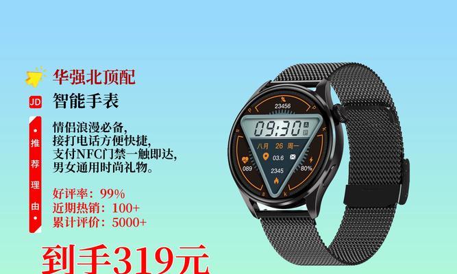 智能手表如何在高速路口完成支付？