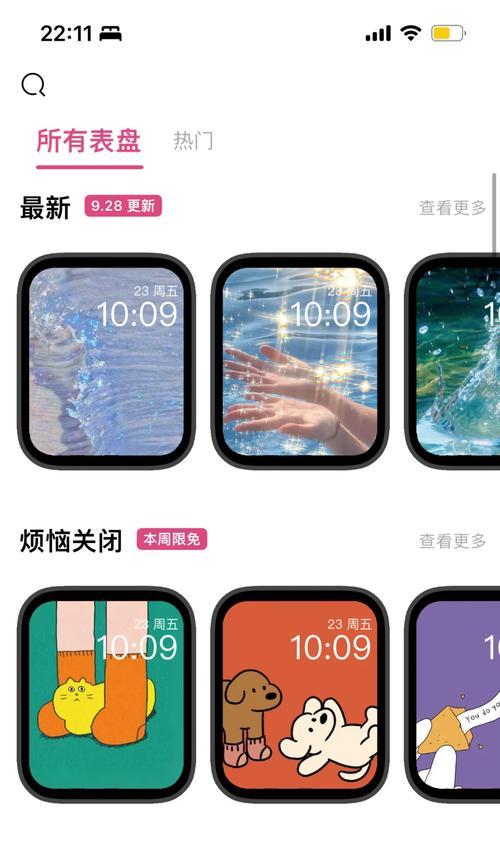 有钻石的智能手表如何更换壁纸？壁纸更换后效果如何？