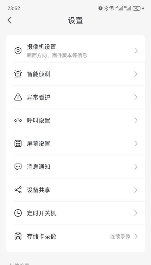 手机摄像头拍照功能如何设置？设置后能带来哪些好处？