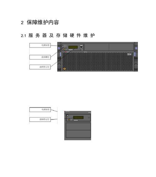 服务器升级维护保障解除的方法是什么？