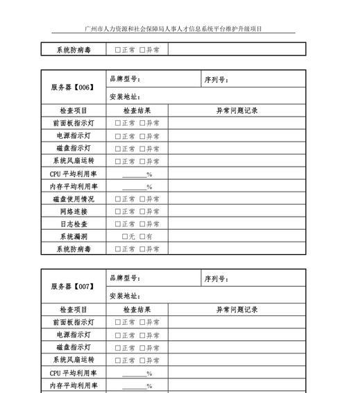 服务器升级维护保障解除的方法是什么？