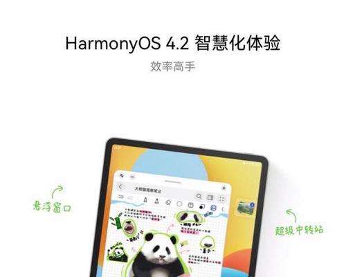 华为平板电脑文档处理功能如何？
