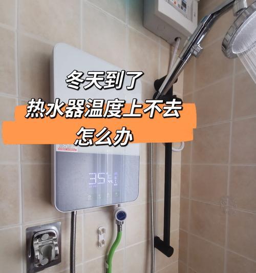 安装两个热水器不热的原因是什么？