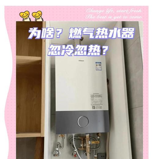 安装两个热水器不热的原因是什么？