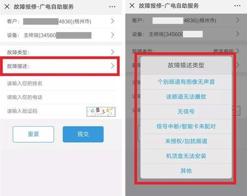 如何查询电视机顶盒的户号？