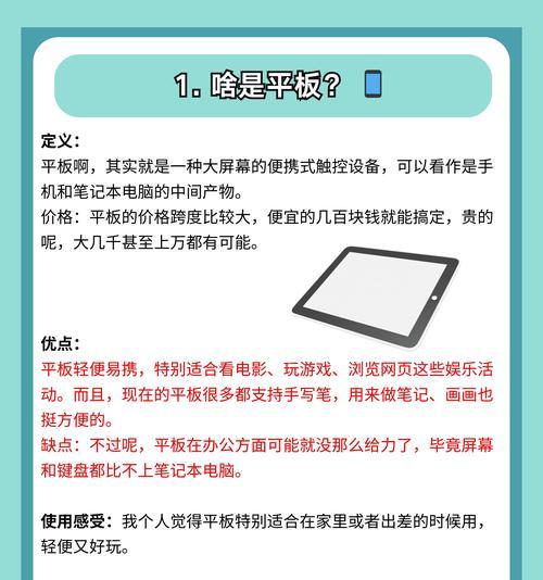 平板电脑图标消失的原因及解决办法？