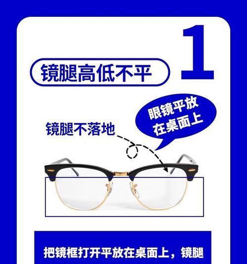 细框眼镜平放视频的方法是什么？