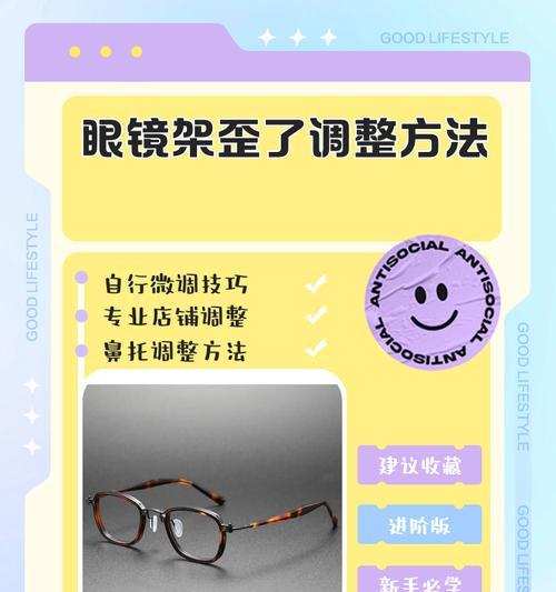细框眼镜平放视频的方法是什么？