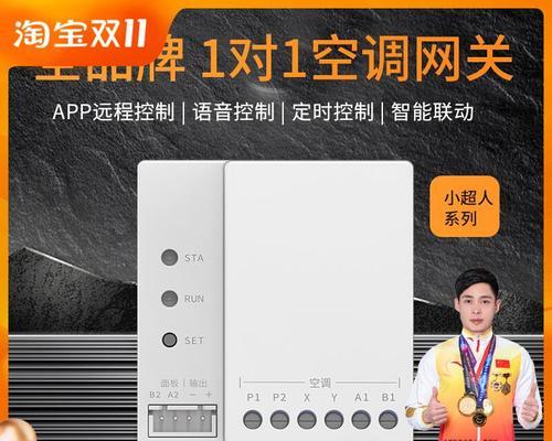 米家智能空调伴侣网关设置步骤是什么？