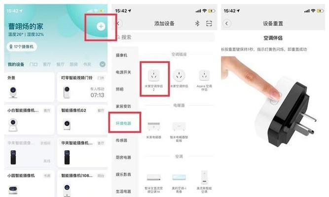 米家智能空调伴侣网关设置步骤是什么？
