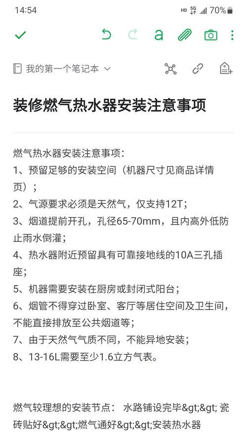 燃气快速热水器怎么装电池？装电池的过程中需要注意什么？