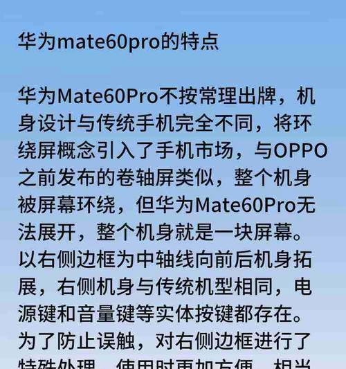 华为mate60如何与电脑连接进行数据传输？