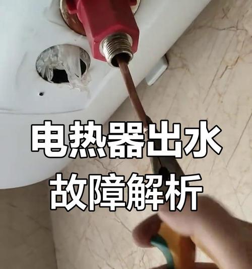 五季花水热水器显示eh故障？原因及解决方法是什么？