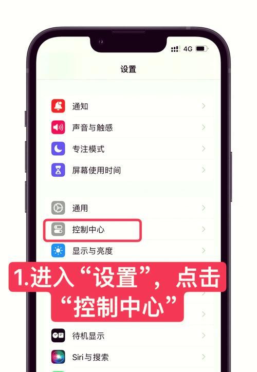如何关闭苹果手机息屏模式？操作方法是什么？