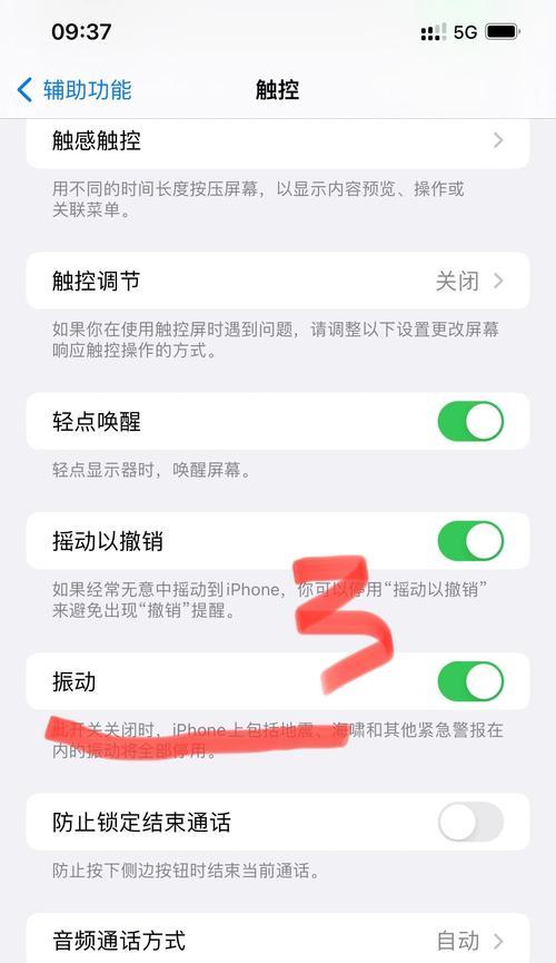 如何关闭苹果手机息屏模式？操作方法是什么？