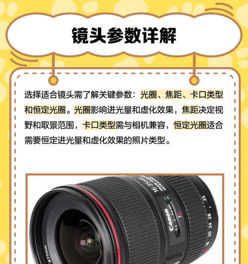相机镜头焦距调整方法是什么？调整后效果如何？